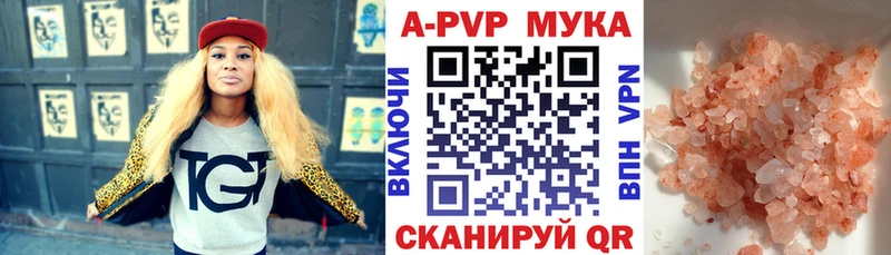 APVP мука  Купить  Камышлов 