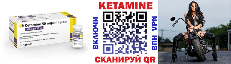 Кетамин ketamine Купить закладки Камышлов