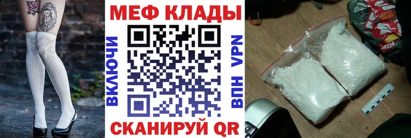 МЕФ 4 MMC  Купить где  Камышлов 