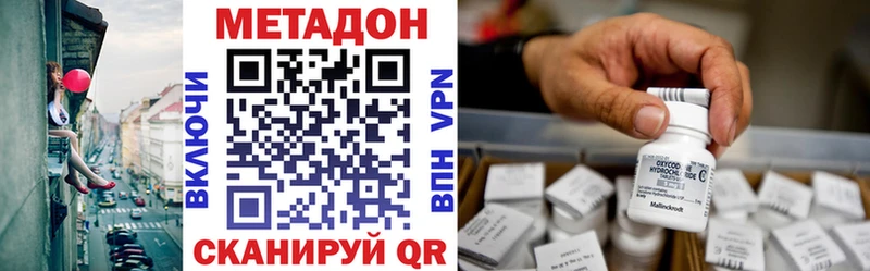 МЕТАДОН methadone  Купить закладки  Камышлов 